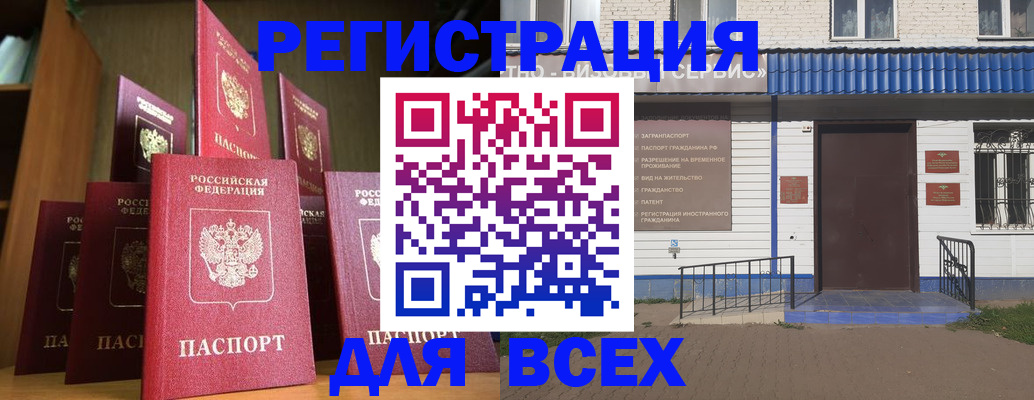 регистрация для дет. сада в Улан-Удэ