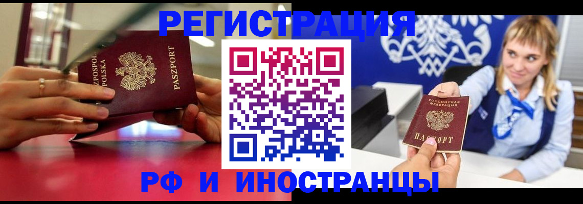 регистрация в Улан-Удэ