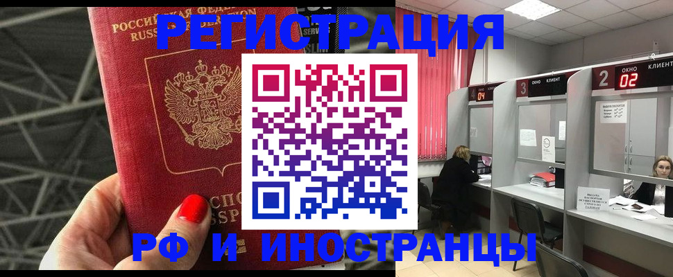прописка для кредита в Улан-Удэ