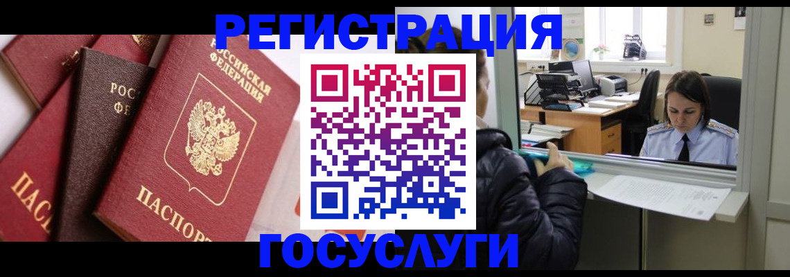 регистрация для школы в Улан-Удэ