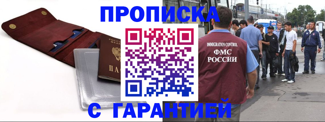 миграционный учет в Улан-Удэ