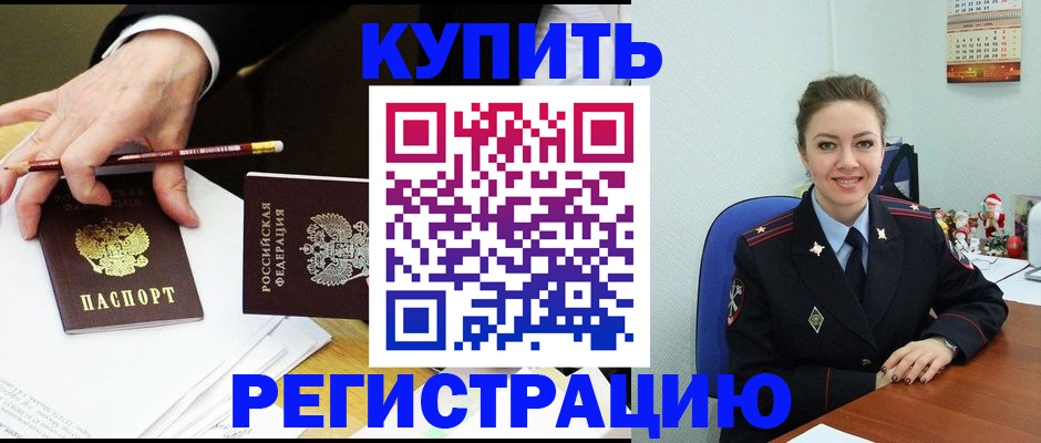 найти адрес прописки в Улан-Удэ