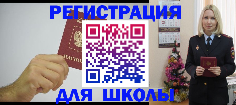 прописка от собственника в Улан-Удэ