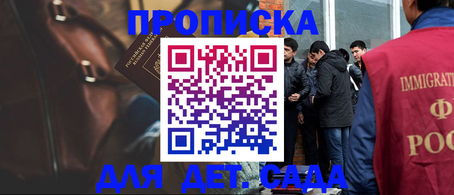 временная регистрация для всех в Улан-Удэ