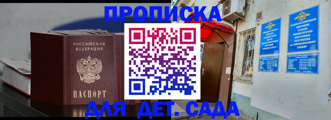 временная регистрация госуслуги в Улан-Удэ